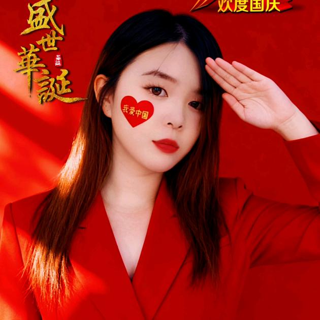 陈欣怡
