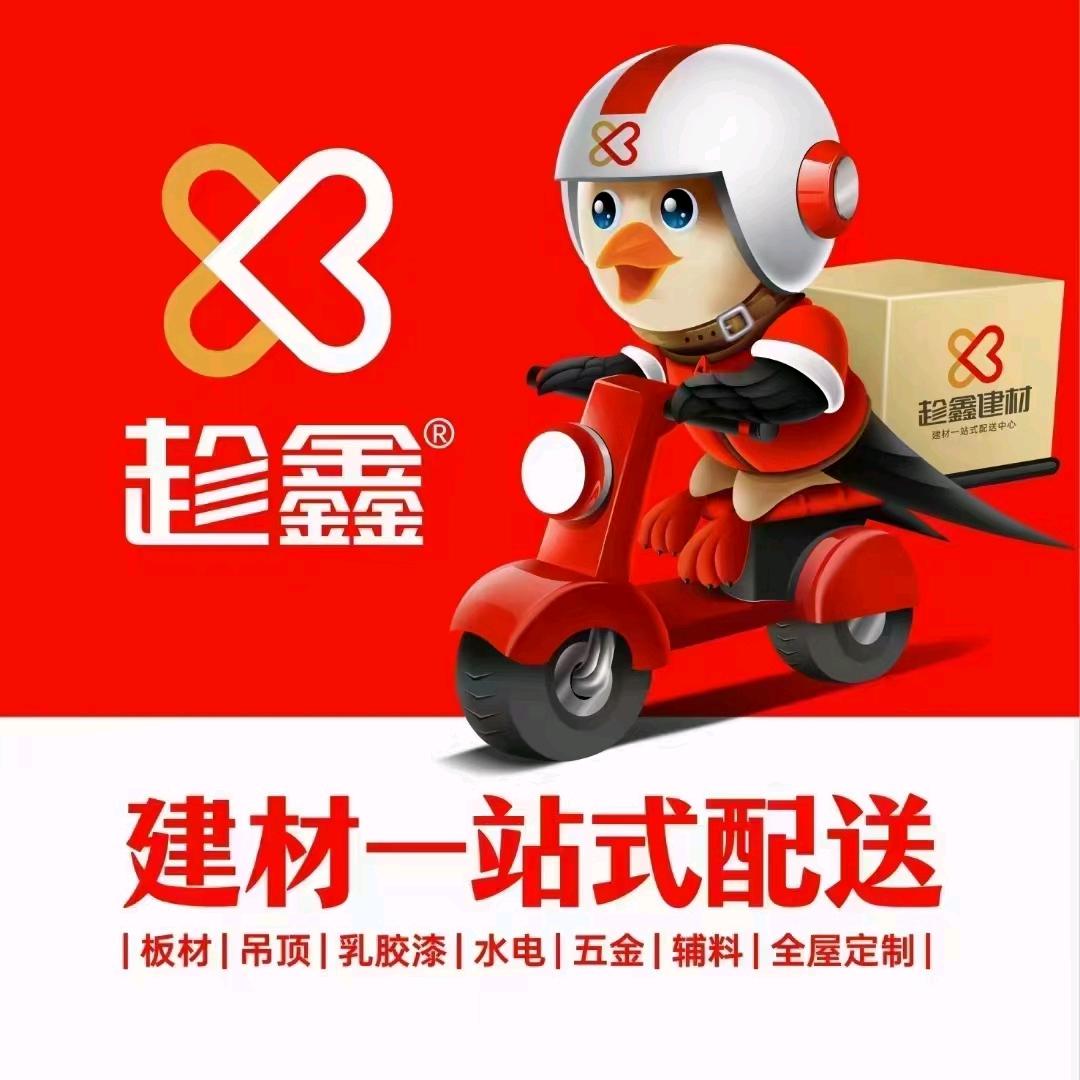 趁鑫建材一站式配送