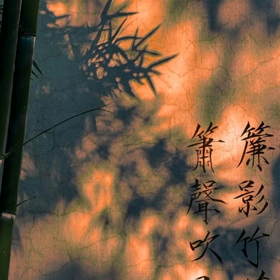 青鹧