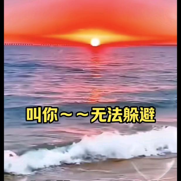 花开福贵