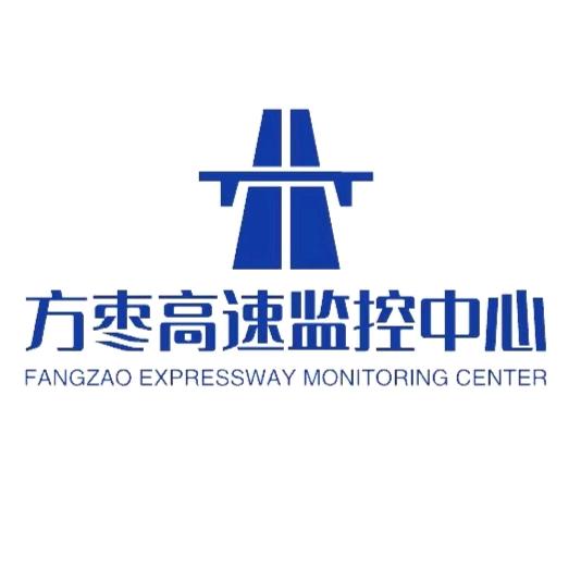 方枣高速监控中心