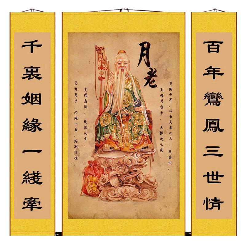 月老