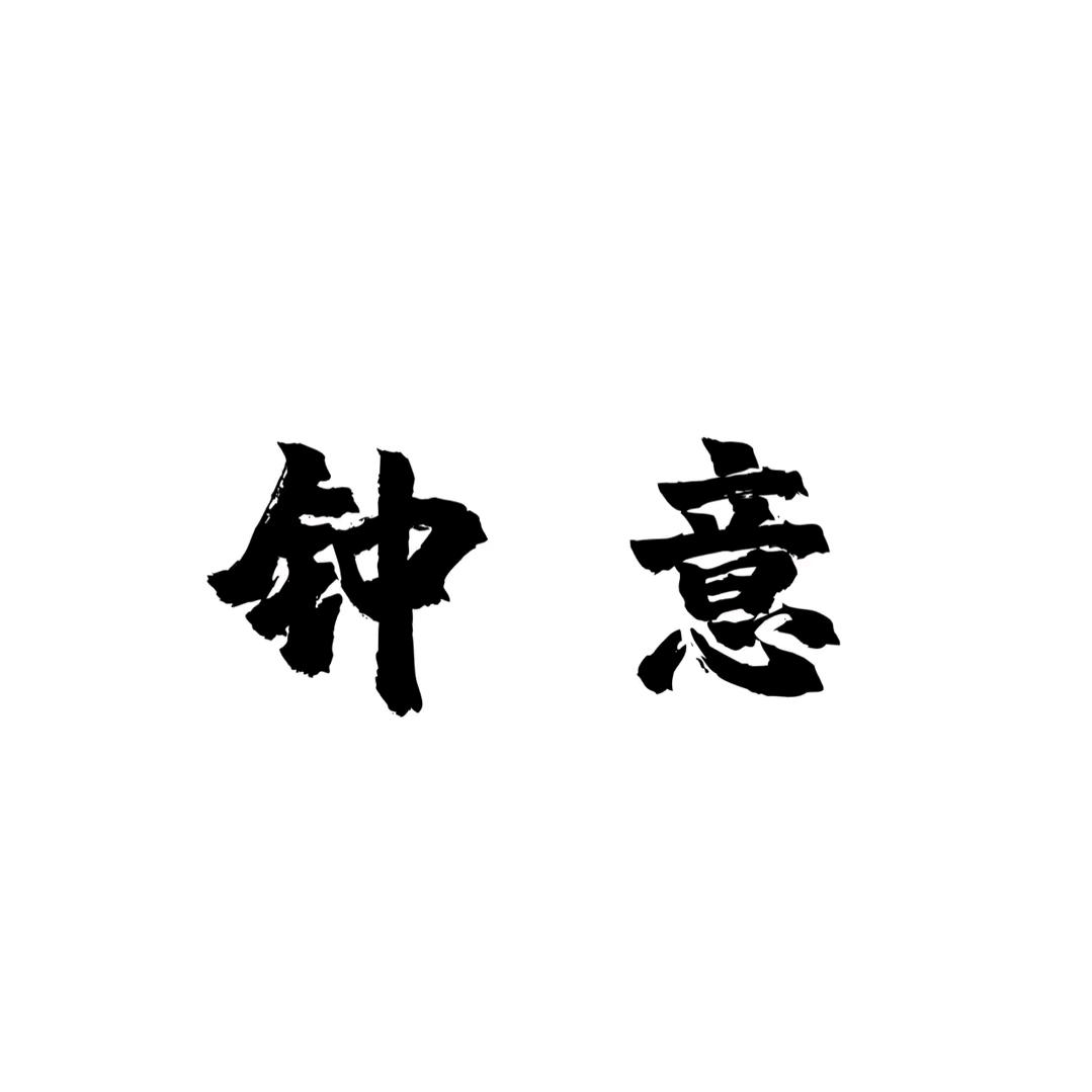 简单 H