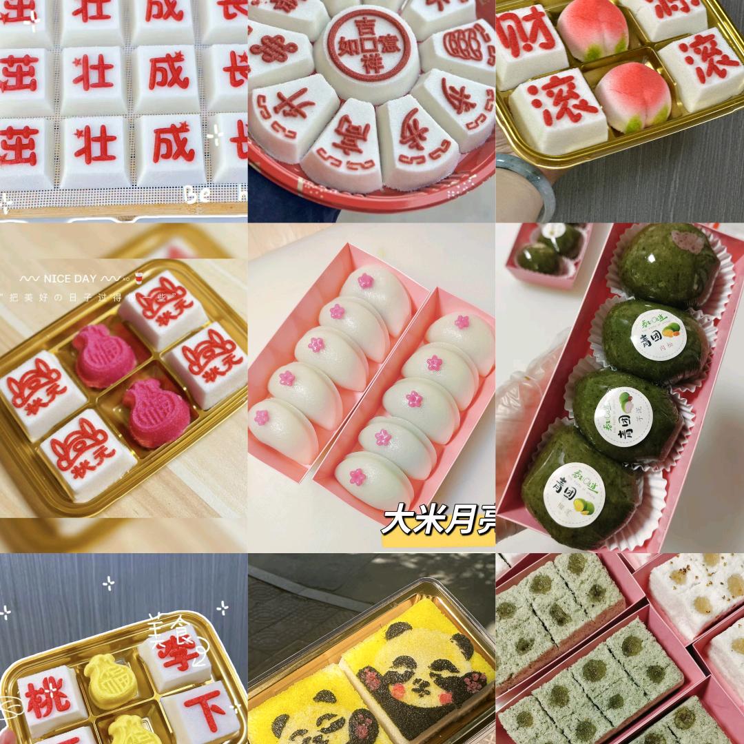 糕小缦米糕