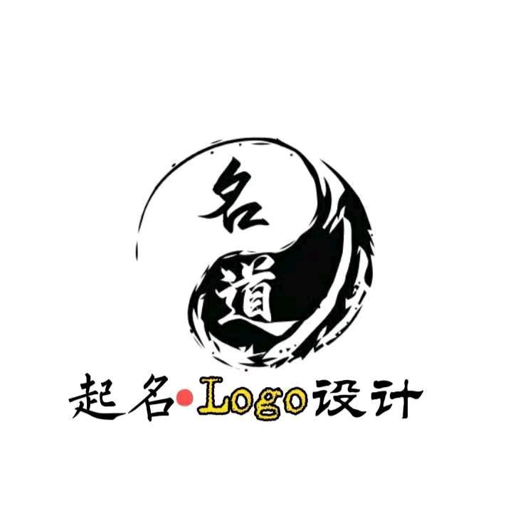 名道
