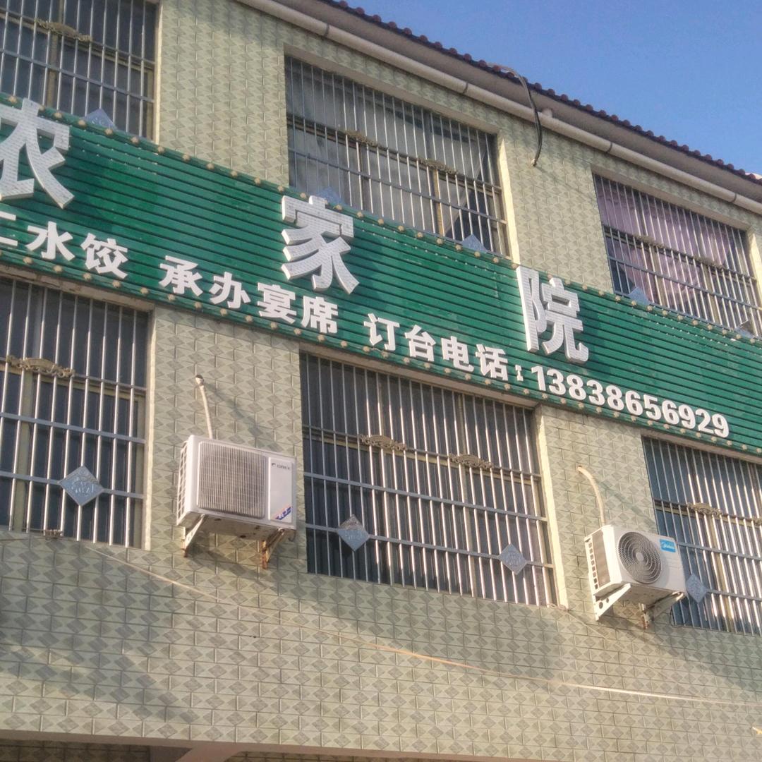 又一村饭店