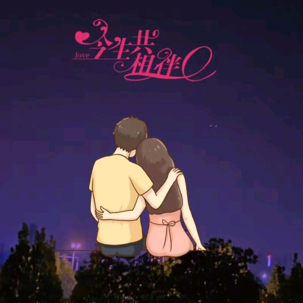 ℋღ᭄等你᭄💞࿐