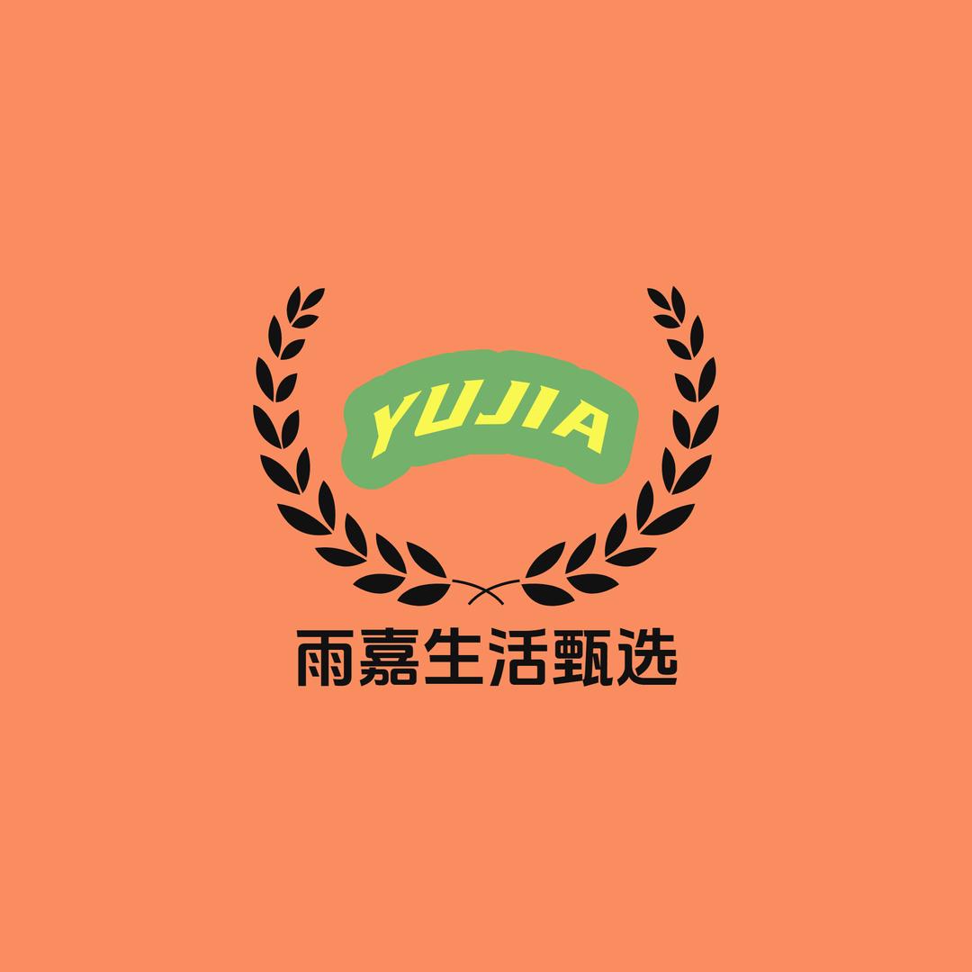 雨嘉生活甄选