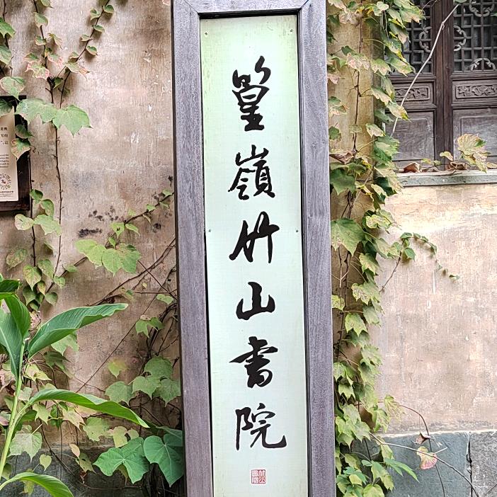 为事业奋斗