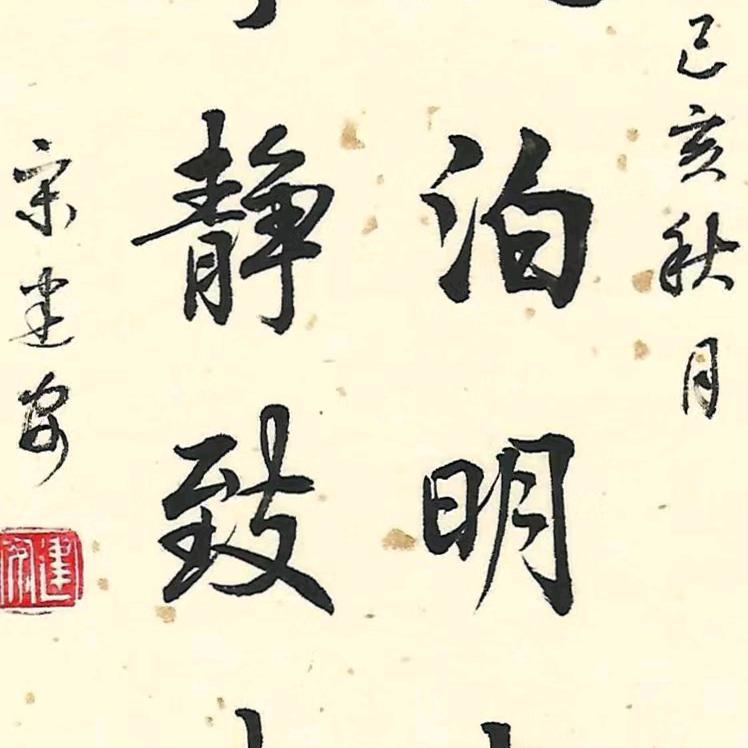 淡泊宁静9