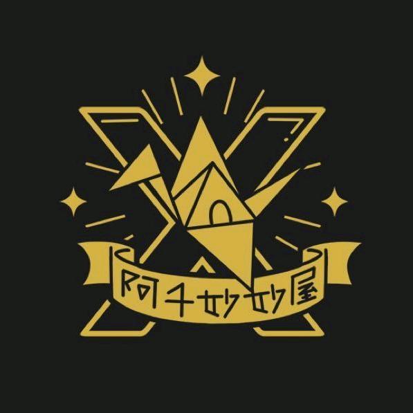 阿千妙妙屋