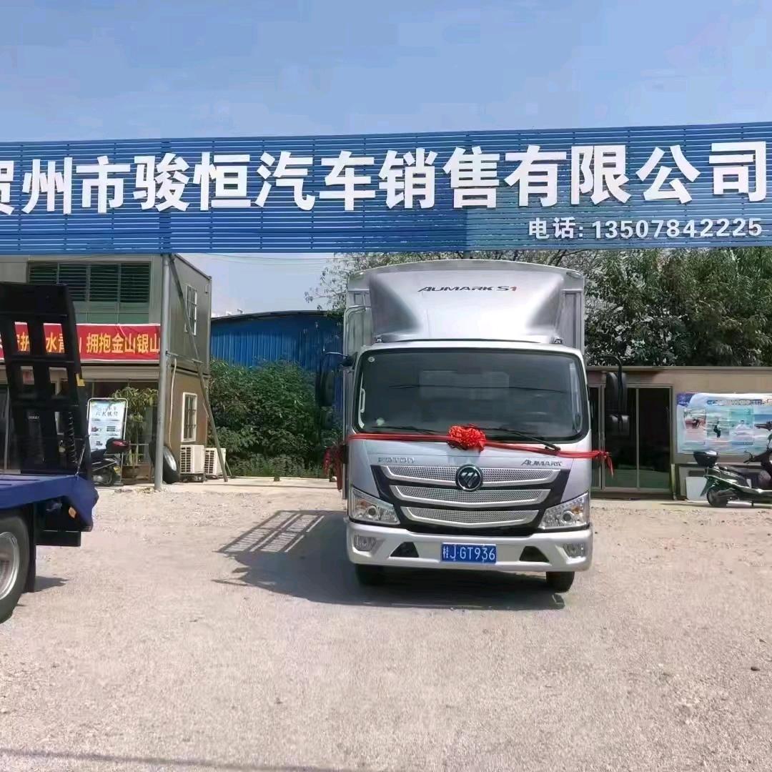 广西贺州市骏恒汽车销售公司