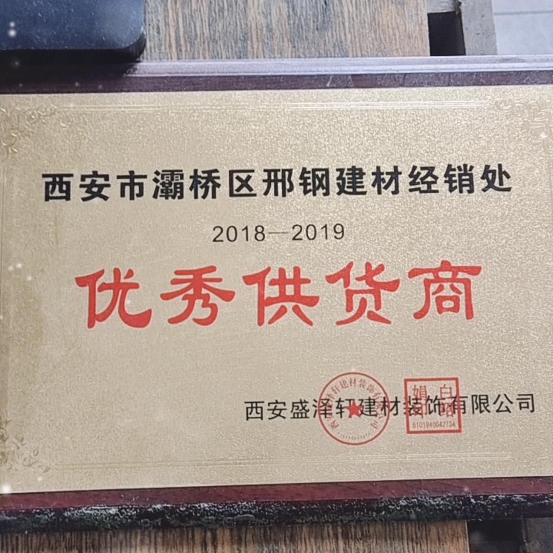 邢钢建材