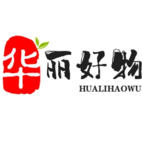 华丽好物