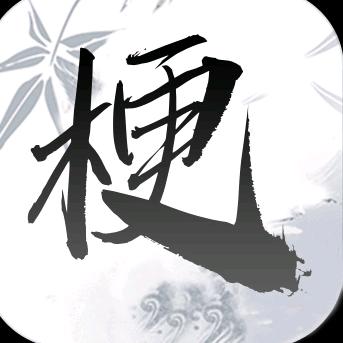 逆水寒梗指南