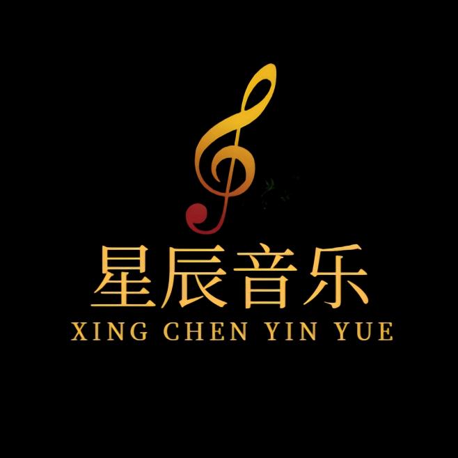 星辰音乐库