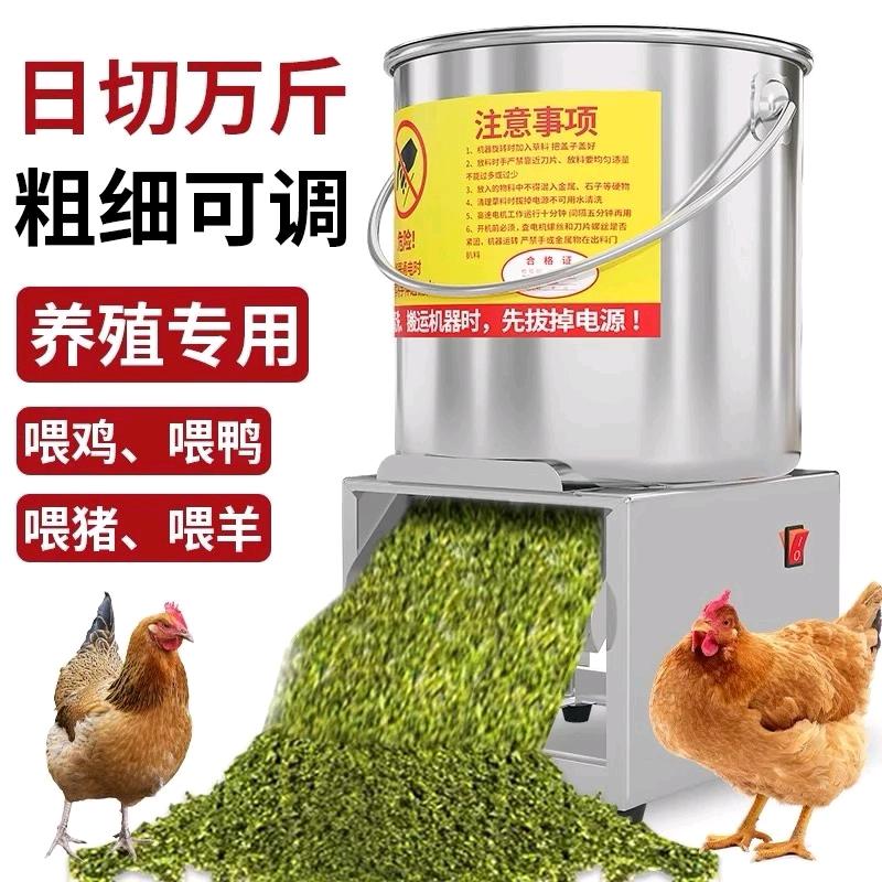 神农鼎碎菜机
