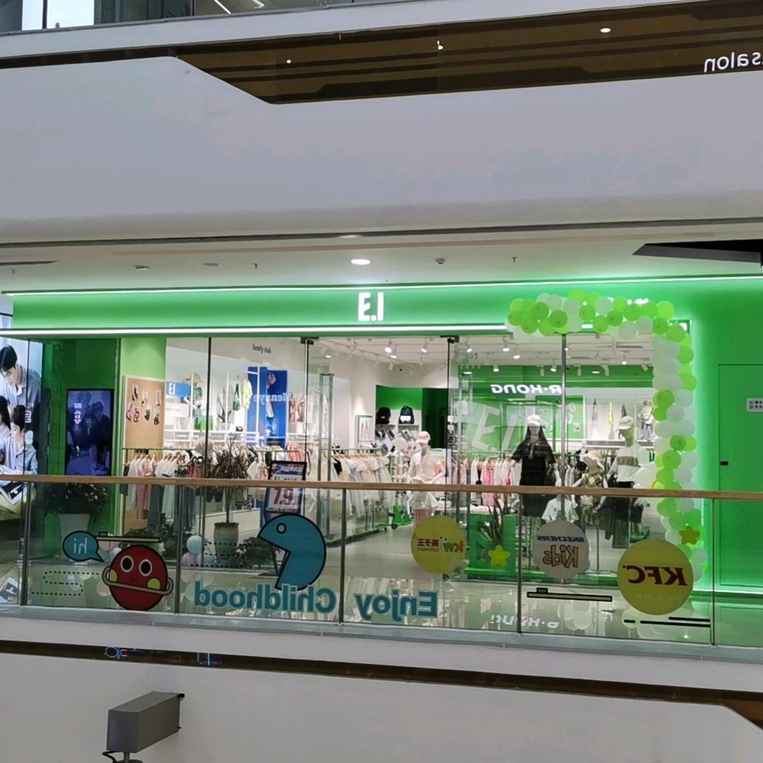 E.I亲子时装（观山湖万达店）