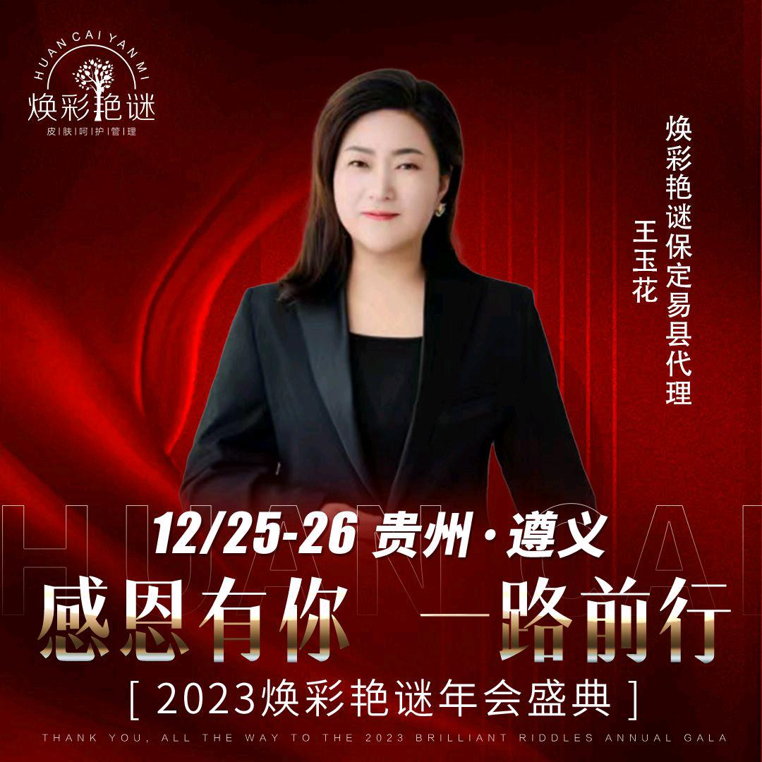 焕彩艳谜/易县斑敏肌天花板花姐