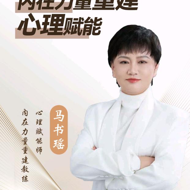书瑶家庭教育