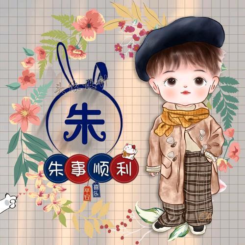 奋斗吧☞小呆🐷猪
