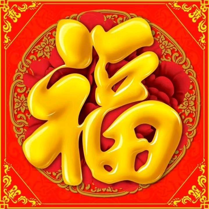 光头大舞台，有但你就来