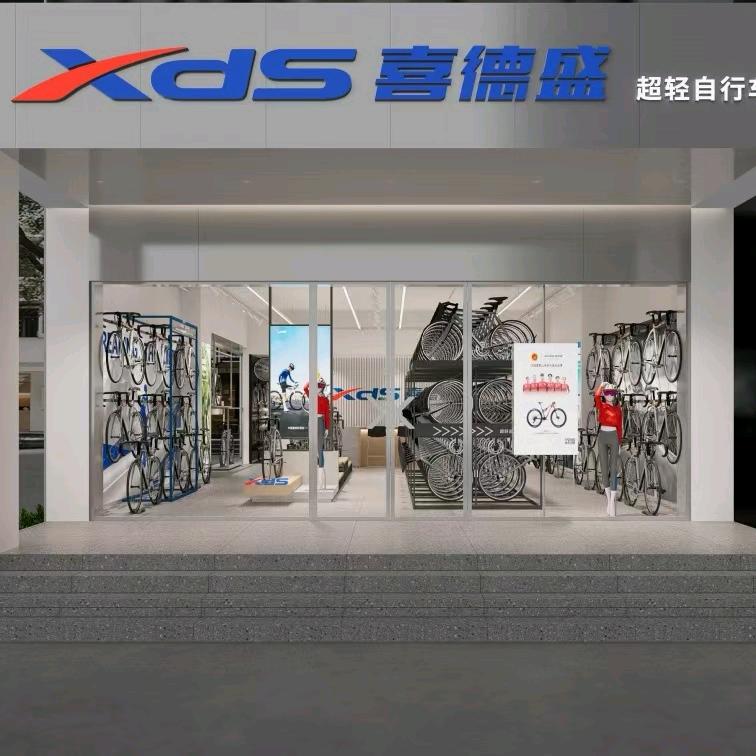 喜德盛思贤路店