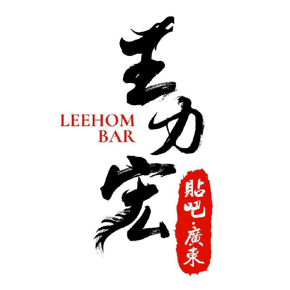 宏吧广东