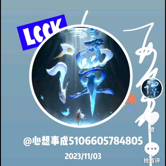 心想事成5106605784805