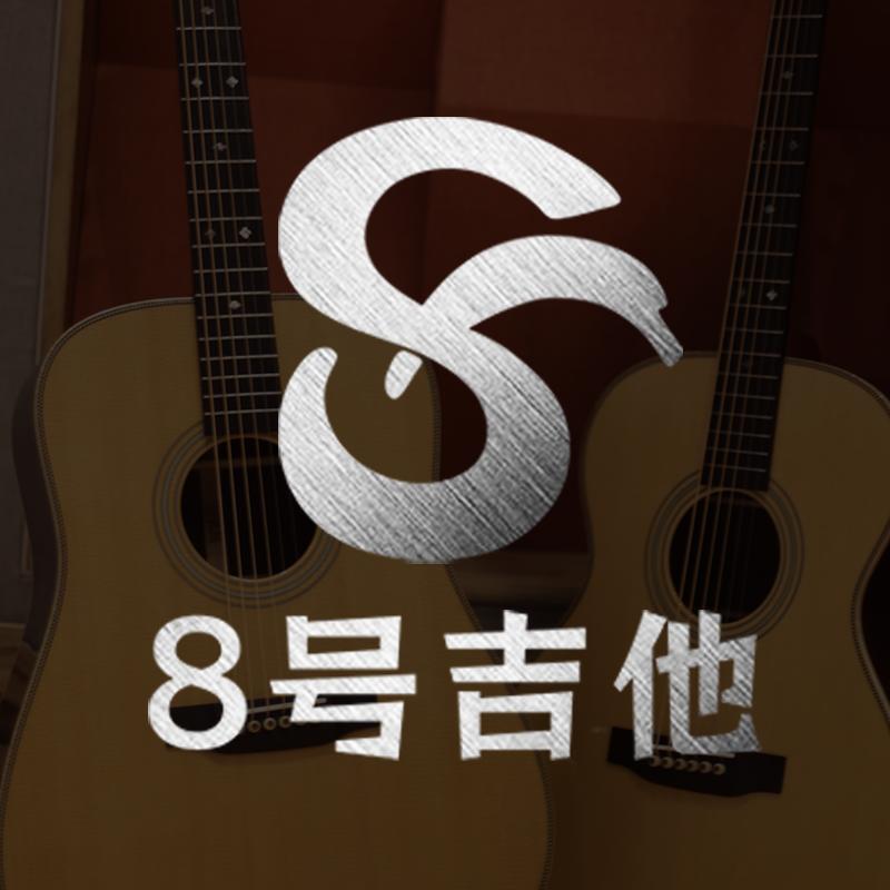 8号吉他-钟坚