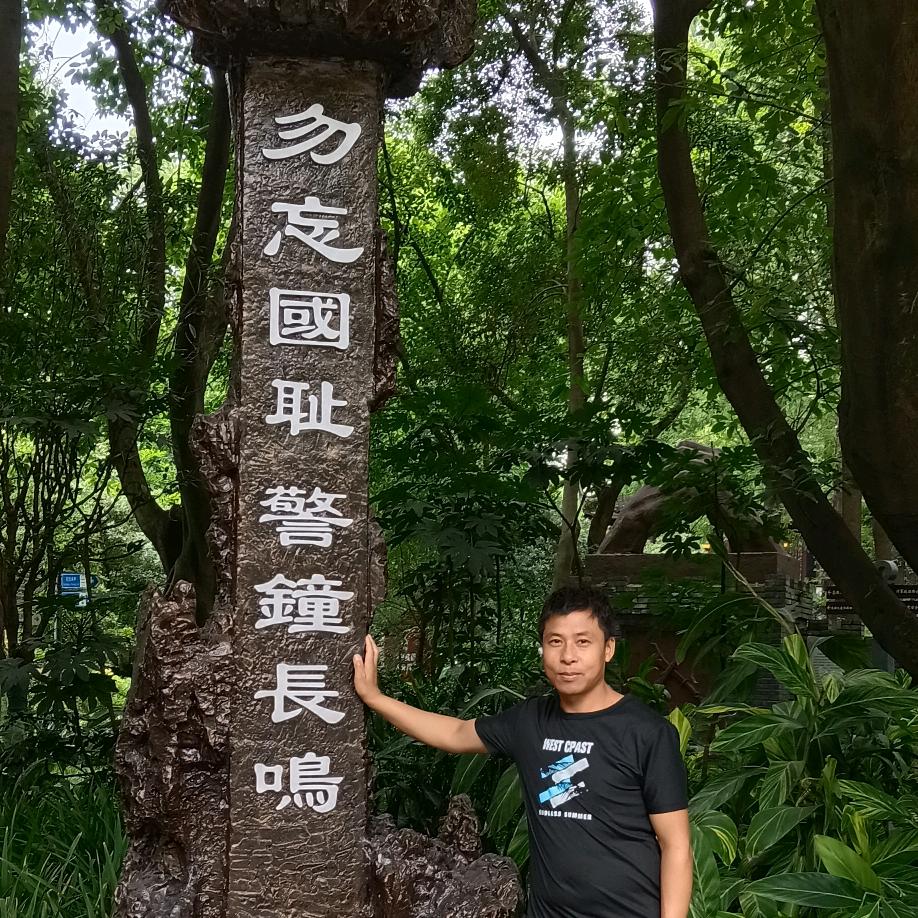 顺其自然