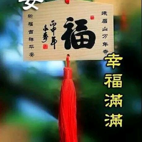 平安喜乐💃💃