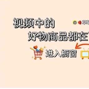 琪琪好物分享z