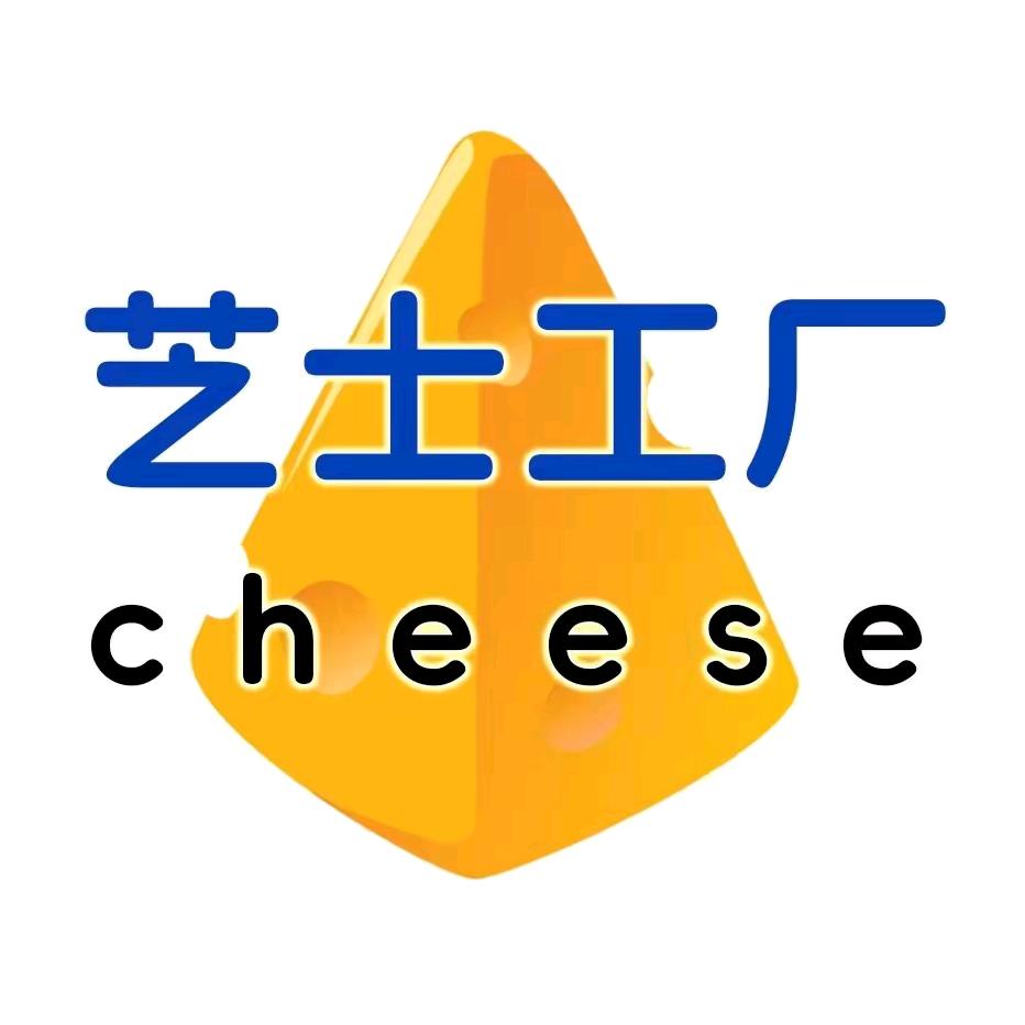 芝士工厂