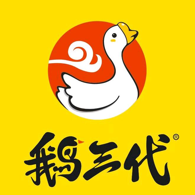 鹅三代、荣昌卤鹅、雷显友