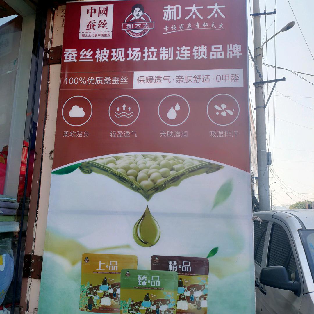 建国床品布艺(清徐)