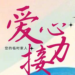 会跑腿的莉莉