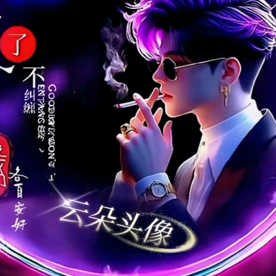 一生有你9835250097702