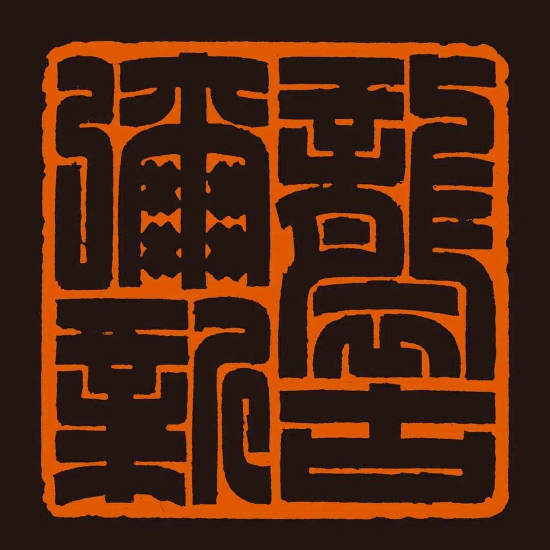 九九草堂