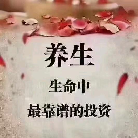 最贵是健康