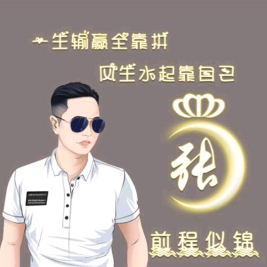 苦事不宣，乐事不扬，闲事不管