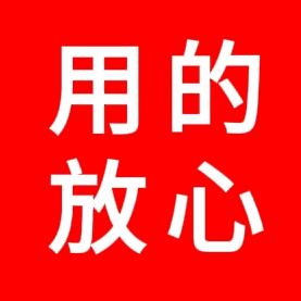 御君子
