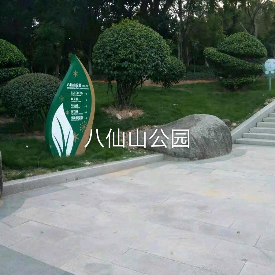 福气