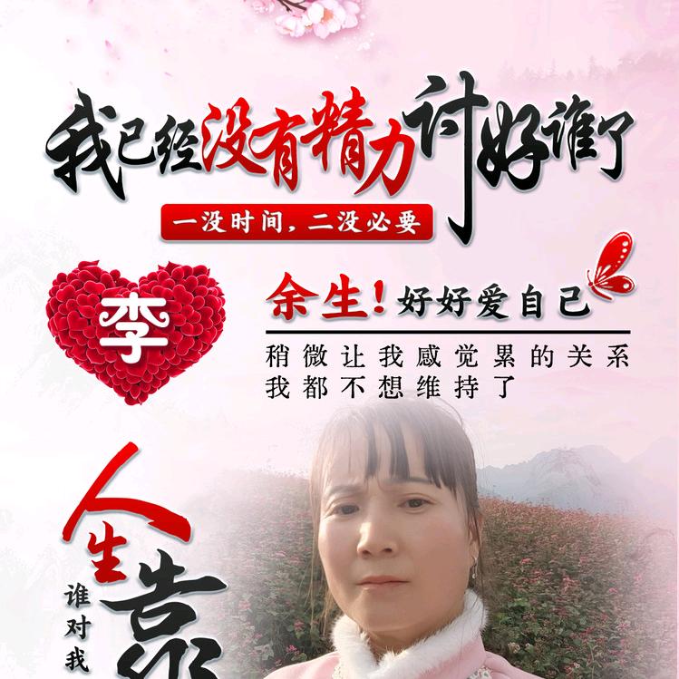 莲