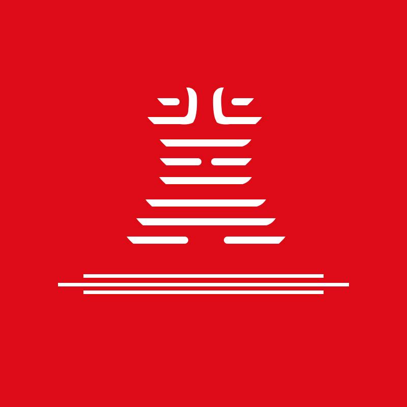 北田共（河北）文化传播有限公司企业店