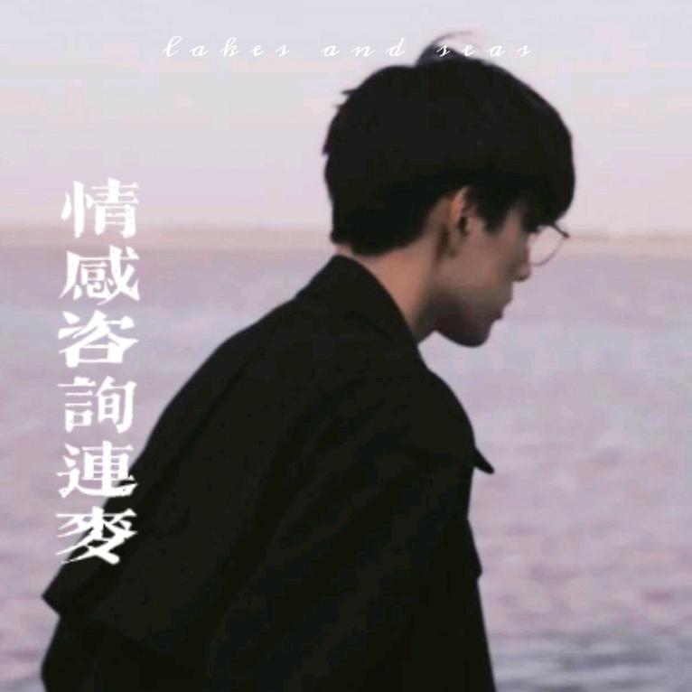 沫宸