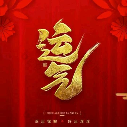 余生安好便是晴天