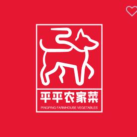平平农家菜