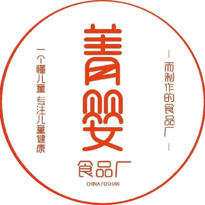 菁婴食品店