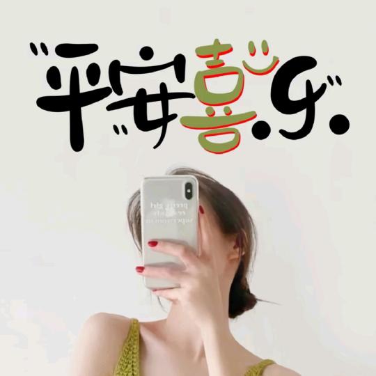 ℳ̶̶̶̶♡̶҉倾夏桑榆꧔ꦿ℘